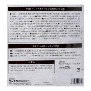 紙の猫砂 20L ブルー ×3個セット ネコ砂...の詳細画像5