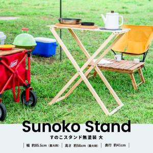 コーナン オリジナル  すのこスタンド無塗装 大 ＳＳＳ０１−１１７６