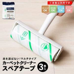 コーナンオリジナル LIFELEX 粘着クリーナー替え 3P ZH21