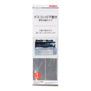 コーナン オリジナル ガスコンロ下敷き厚手4面タ...の商品画像