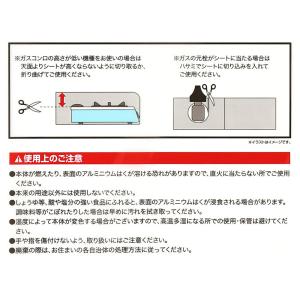 コーナン オリジナル ガスコンロ下敷き厚手4面...の詳細画像2
