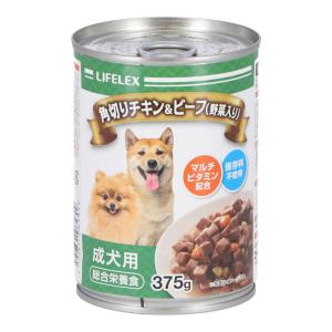 コーナン オリジナル LIFELEX 角切りチキン＆ビーフ 野菜375gKTS125899