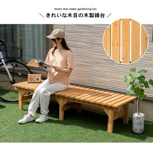縁台 木製縁台 えん台 ベンチ 木目 ガーデン...の詳細画像1
