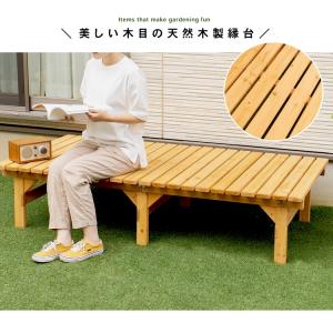 縁台 木製縁台 えん台 天然木製縁台 ベンチ ...の詳細画像1
