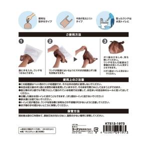 【ポイント3倍 6/13-6/15】エチケット...の詳細画像1