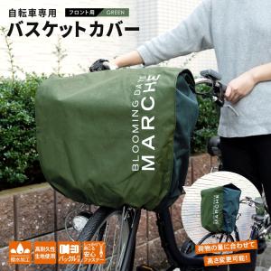 コーナン 自転車 カバーの商品一覧 通販 Yahoo ショッピング