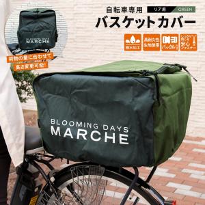 コーナン 自転車 カバーの商品一覧 通販 Yahoo ショッピング