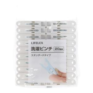 コーナン オリジナル LIFELEX 洗濯ピンチ20P KSH21−1381   約幅32×奥行11×高さ56mm