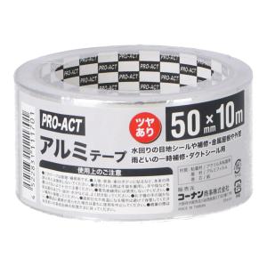 アルミテープ アルミ 補修 50幅 50m巻 セパレーター(剥離紙)付