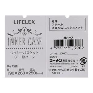 コーナン オリジナル LIFELEX ワイヤー...の詳細画像4