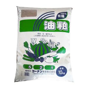 【ポイント3倍 4/4-4/5まで】菜種油粕 １０ｋｇ