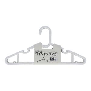 コーナン オリジナル LIFELEX ワイシャツハンガー10P ホワイト KSH21-8549