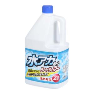 コーナン オリジナル LIFELEX 水アカ取りシャンプー 2L AK39