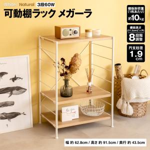 ラック 棚 アイアンラック 3段 収納 おしゃれ スチールラック リビング