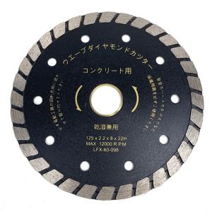 ◆コーナン オリジナル ダイヤモンドカッターウェーブ LFX-60-098 コンクリート・ブロック・モルタル用