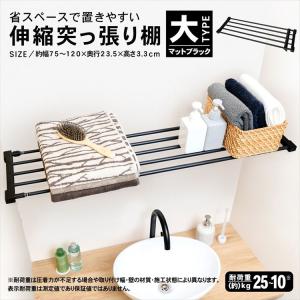 突っ張り棚 ニトリ 強力つっぱり棚 L(PW118-190 N) : ニトリ Yahoo!店