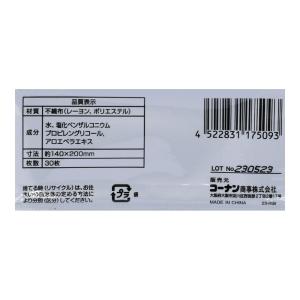 コーナンオリジナル LIFELEX おでかけウ...の詳細画像1