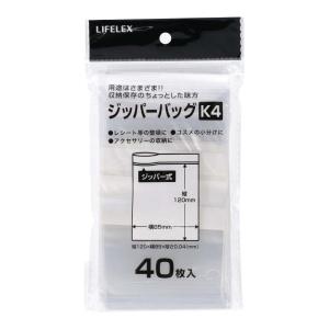 コーナン オリジナル LIFELEX ジッパーバッグ　Ｋ４　ＫＨＨ１４−６６６３   （約）縦：120mm　横：85mm　厚さ：0.04mm｜kohnan-eshop