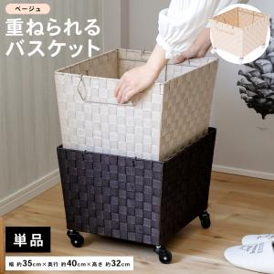 コーナン オリジナル LIFELEX 重ねられるバスケット キャスター付