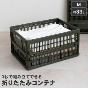 ポイント3倍 7/19-7/22】折りたたみコンテナ 収納ボックス コンテナ