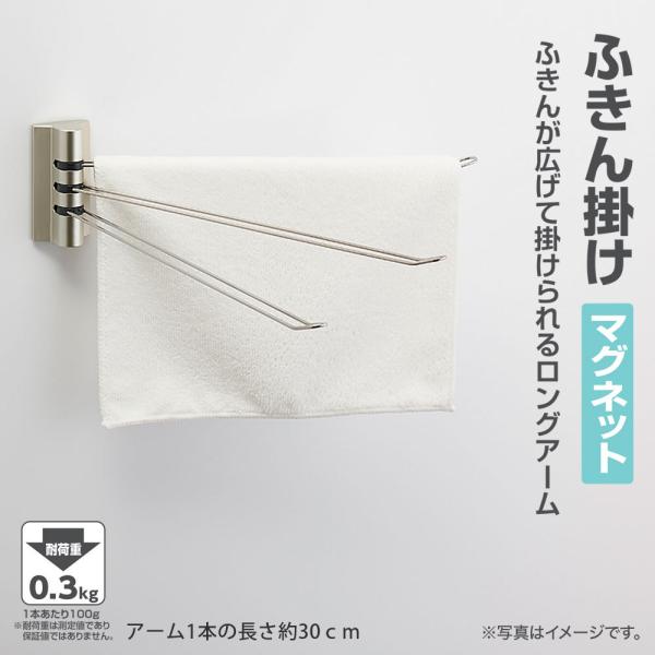 コーナン オリジナル LIFELEX ふきん掛け マグネット ＫＨＨ０５−２９３０   約幅３３７×...