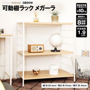 ◇コーナン オリジナル LIFELEX アイアンアクセントラック2段