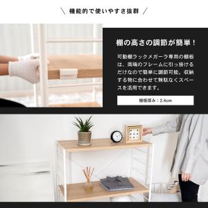 ◆コーナン オリジナル LIFELEX 可動棚...の詳細画像2