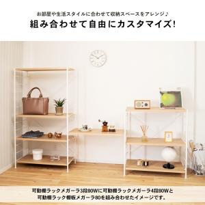◆コーナン オリジナル LIFELEX 可動棚...の詳細画像3