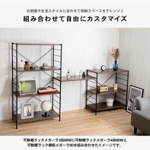 コーナン オリジナル LIFELEX 可動棚ラ...の詳細画像3
