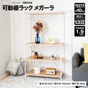 ◇コーナン オリジナル アイアンラック4段 WH 8540−12 ◇コーナン オリジナル アイアンラック4段 WH 8540−12