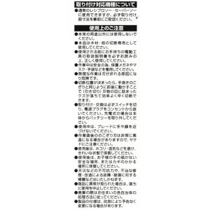 コーナン オリジナル LIFELEX 電動のこ...の詳細画像3
