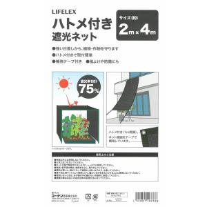 コーナン オリジナル LIFELEX ハトメ付...の詳細画像3