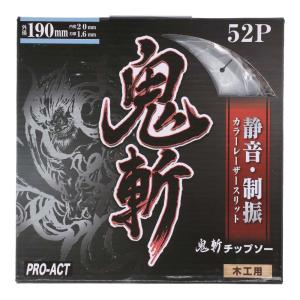ポイント3倍 9/11-9/13】鬼斬チップソー 165mm 丸ノコ刃 丸鋸刃 替刃