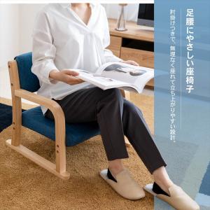 【ポイント3倍 5/15-17】座椅子 ローチ...の詳細画像2