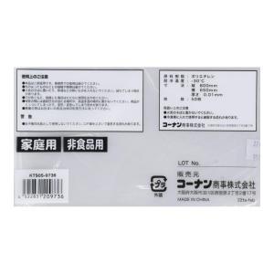 LIFELEX エンボス加工ゴミ袋45L 半透...の詳細画像1