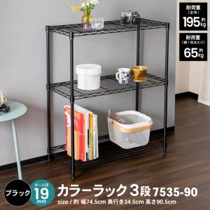 スチールラック キャスター付き 幅90 奥行45 高さ96 収納 メタルラック