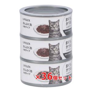 キャットフード ウェット 猫用 まんぷく缶 白身ゼリータイプ まぐろ