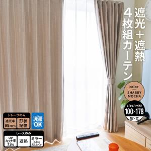グレーカーテン横幅(cm):150│丈(cm):223×2 厚地カーテン ツール 150×178 2枚組 グレー | TWO-ONE STYLEネット