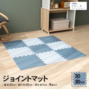 ◇コーナンオリジナル LIFELEX ジョイントマット 9枚入 ふち付 約30