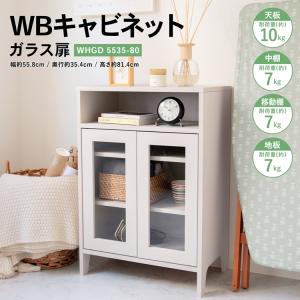 ◆コーナン オリジナル LIFELEX ＷＢキャビネット　ガラス扉　ＷＨＧＤ　５５３５−８０｜kohnan-eshop