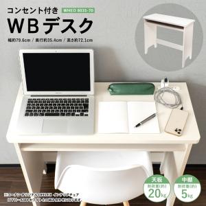 コンパクトPCデスク KOF18−2875 パソコンデスク 机 デスク