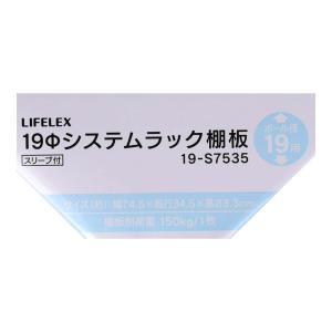 ラック 棚板 スチール ワイヤー 径19mm用...の詳細画像5