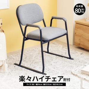 山善（YAMAZEN） スタッキングチェア 4脚セット YSSC-53M-4P