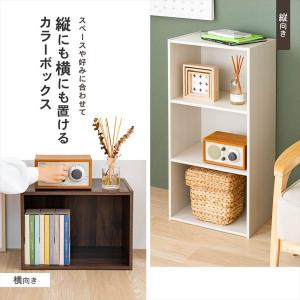 カラーボックス 3段 ダークブラウン 木目調 ...の詳細画像1