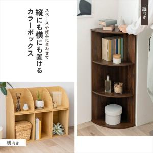 カラーボックス コーナーラック 3段 ウッドホ...の詳細画像1