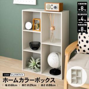 冬の準備セール！11/18まで ◆カラーボックス 多目的棚 収納 A4 ウッドホワイト 白い 木目調 本棚 スリム 整理 キッチン リビング 子ども部屋 おもちゃ 漫画｜コーナンeショップ Yahoo!ショッピング店