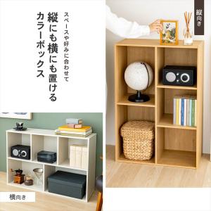 カラーボックス 多目的棚 収納 A4 ダークブ...の詳細画像1