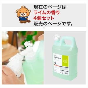 コーナンオリジナル LIFELEX 業務用 食...の詳細画像1