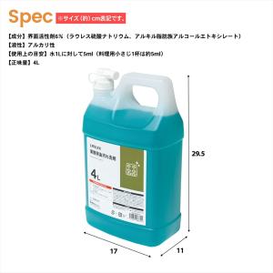 コーナンオリジナル LIFELEX 業務用油汚...の詳細画像5