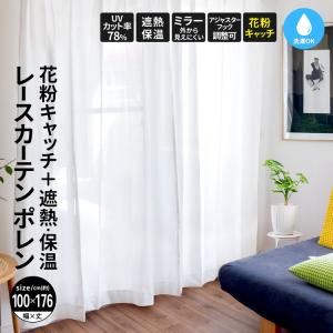 新品未使用　高機能カーテン　３セット　花粉　100×100cm　80×100cm ポイント3倍 6/13-6/15】コーナンオリジナル LIFELEX 花粉＋遮熱・保温